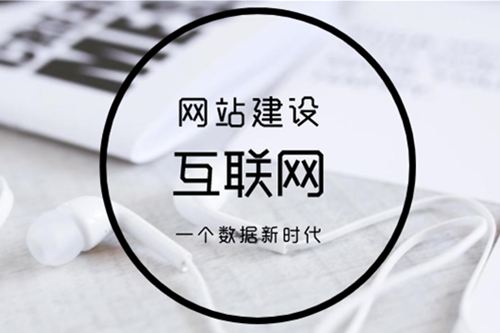北京網站建設流程